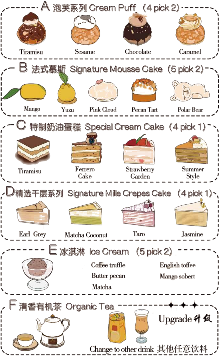 Sweet Course Menu Ss15 Menu – MAISON SWEET